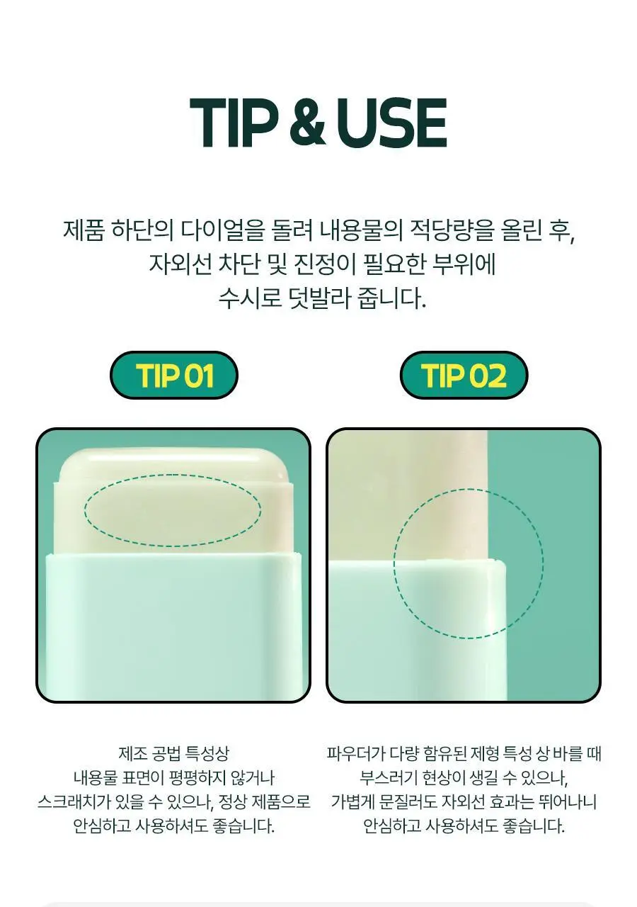 [포켓몬 에디션] 토리든 밸런스풀 포맨 시카 오일 컨트롤 선스틱 20g 기획(+이상해씨 러기지택, 올인원 20g) 상세페이지 40